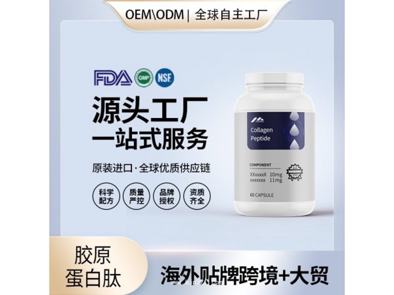 营养品定制